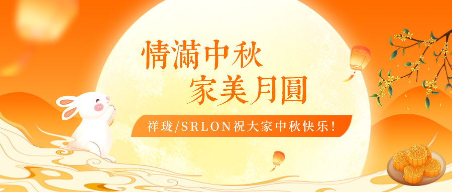 手绘中国风中秋节物业祝福公众号首图.png